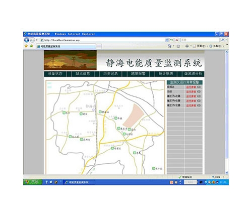 宁波电能质量管理分析系统