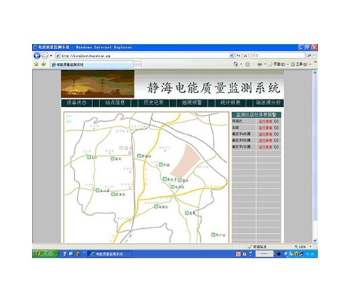 绍兴电能质量管理分析系统